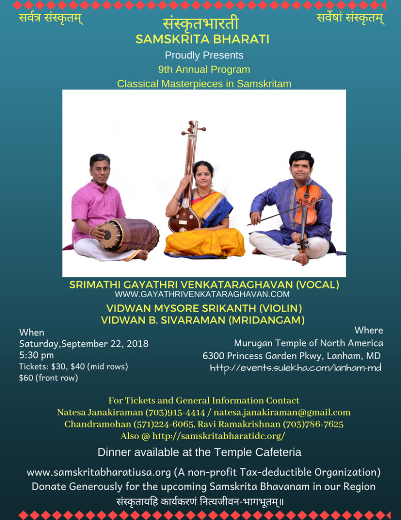 Carnatic Concert | DC Indian Music Circle